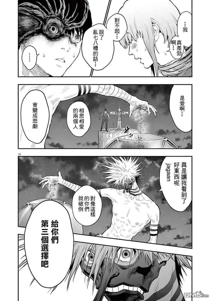 第97话 花火