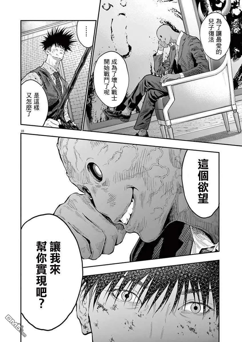第97话 花火