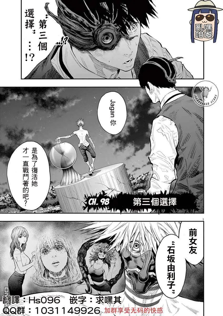 第98话 第三个选择