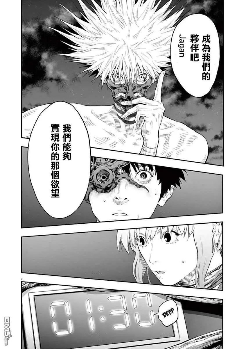 第98话 第三个选择