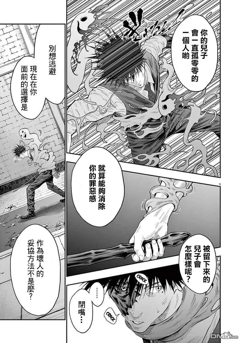 第98话 第三个选择