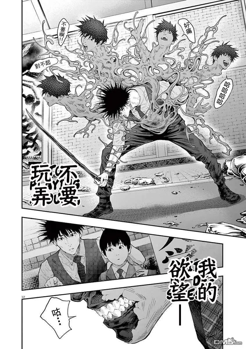 第98话 第三个选择