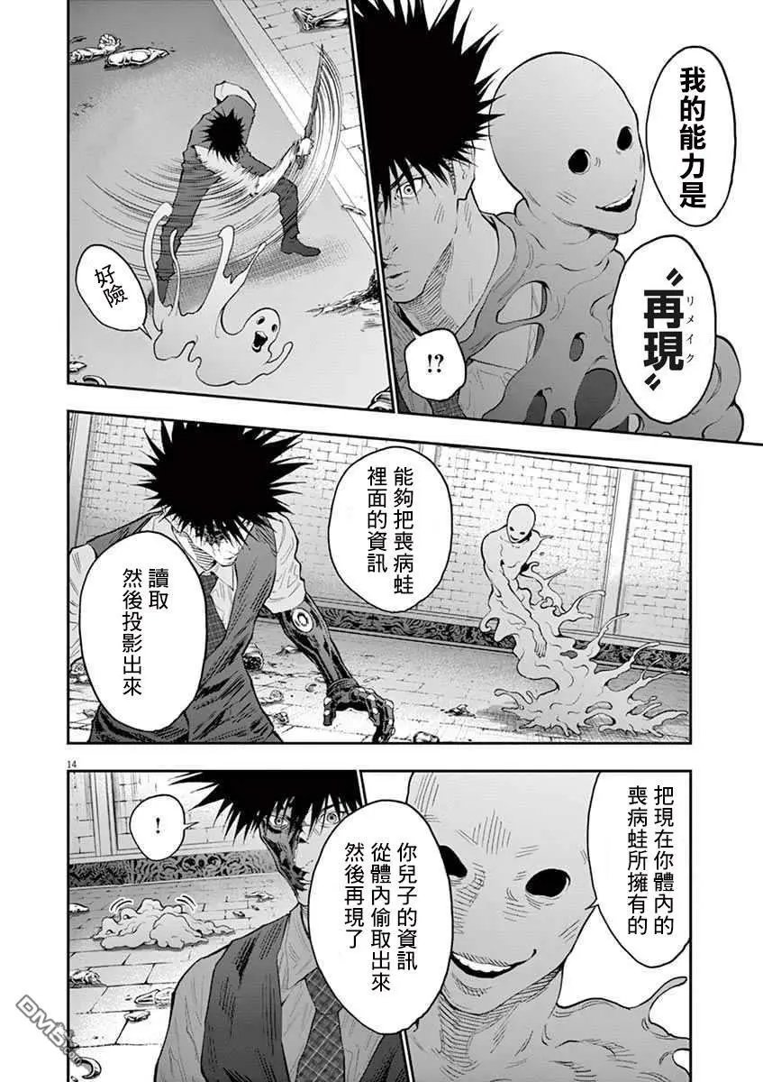 第98话 第三个选择