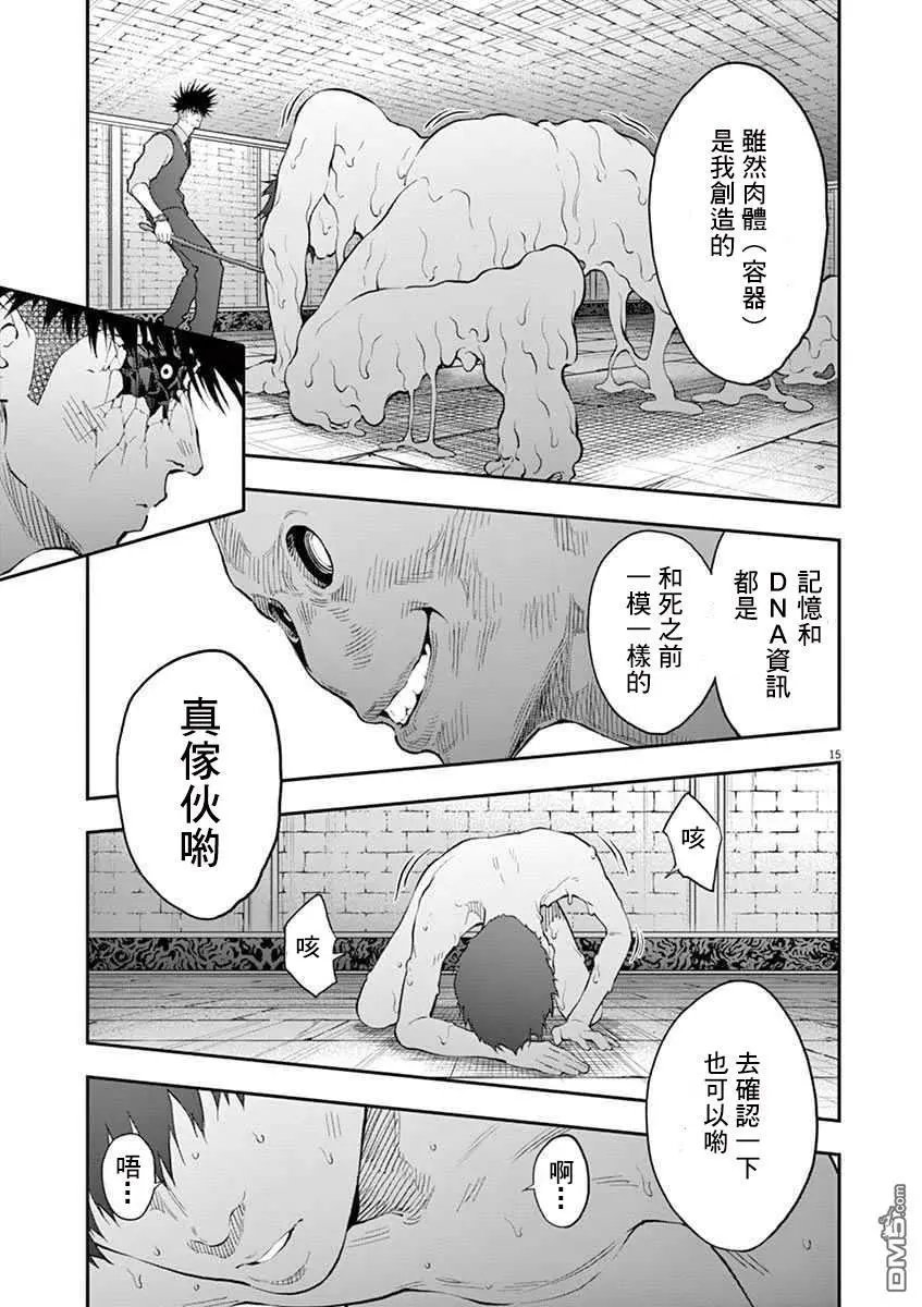 第98话 第三个选择