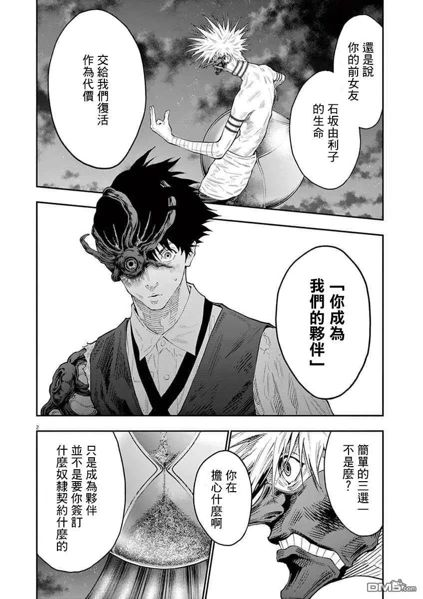 第99话 故事
