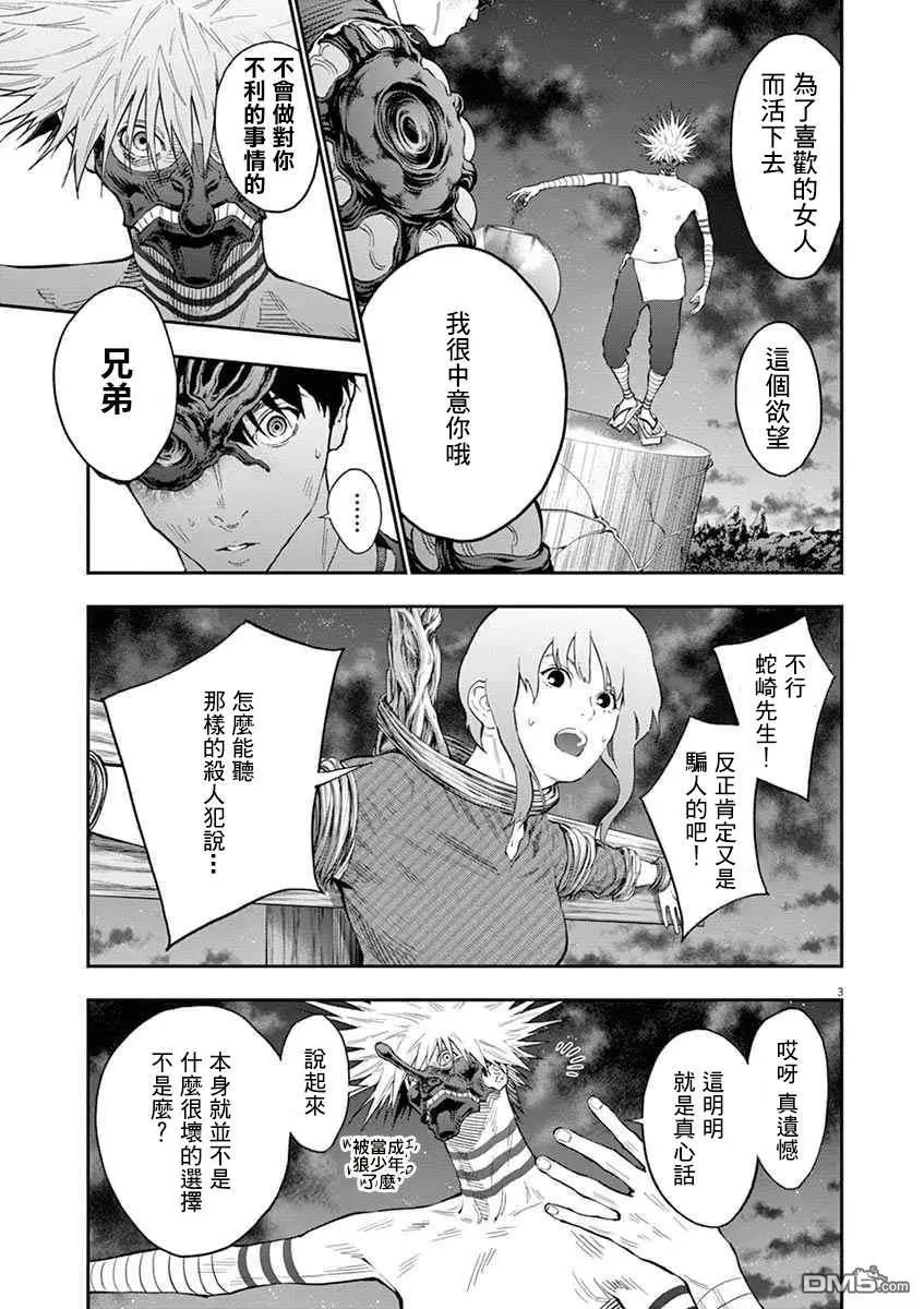第99话 故事