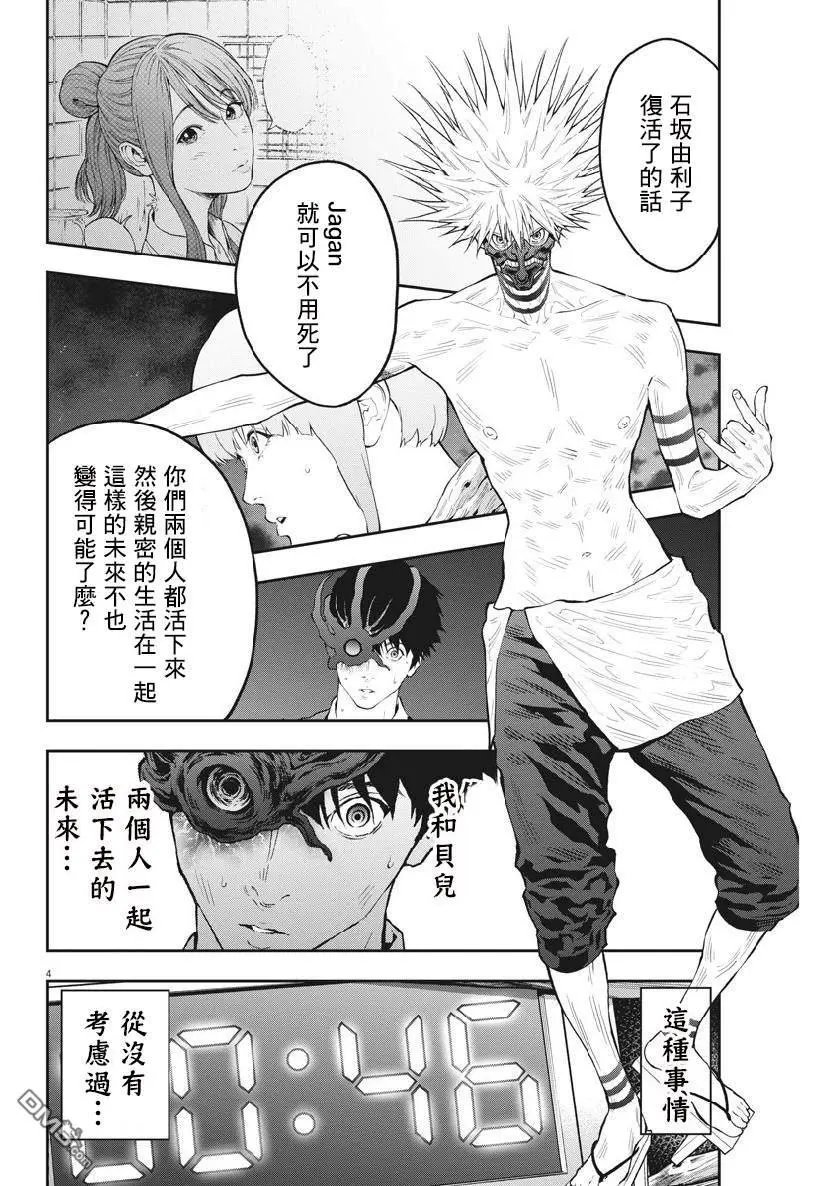 第99话 故事