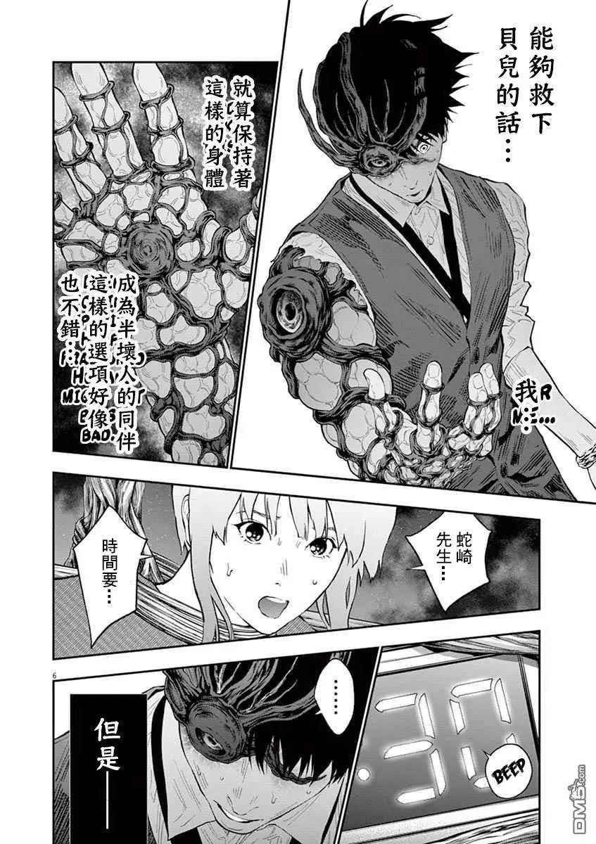 第99话 故事