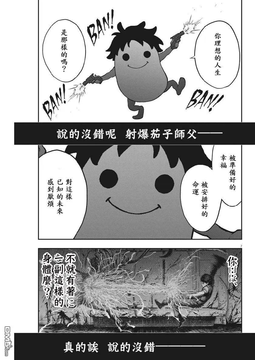 第99话 故事