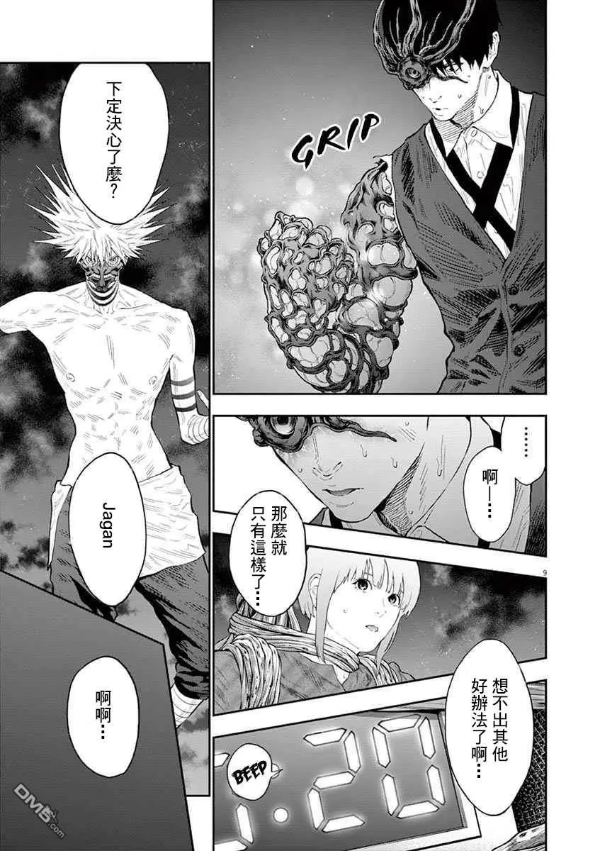 第99话 故事
