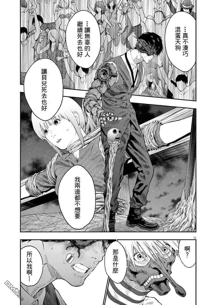 第99话 故事