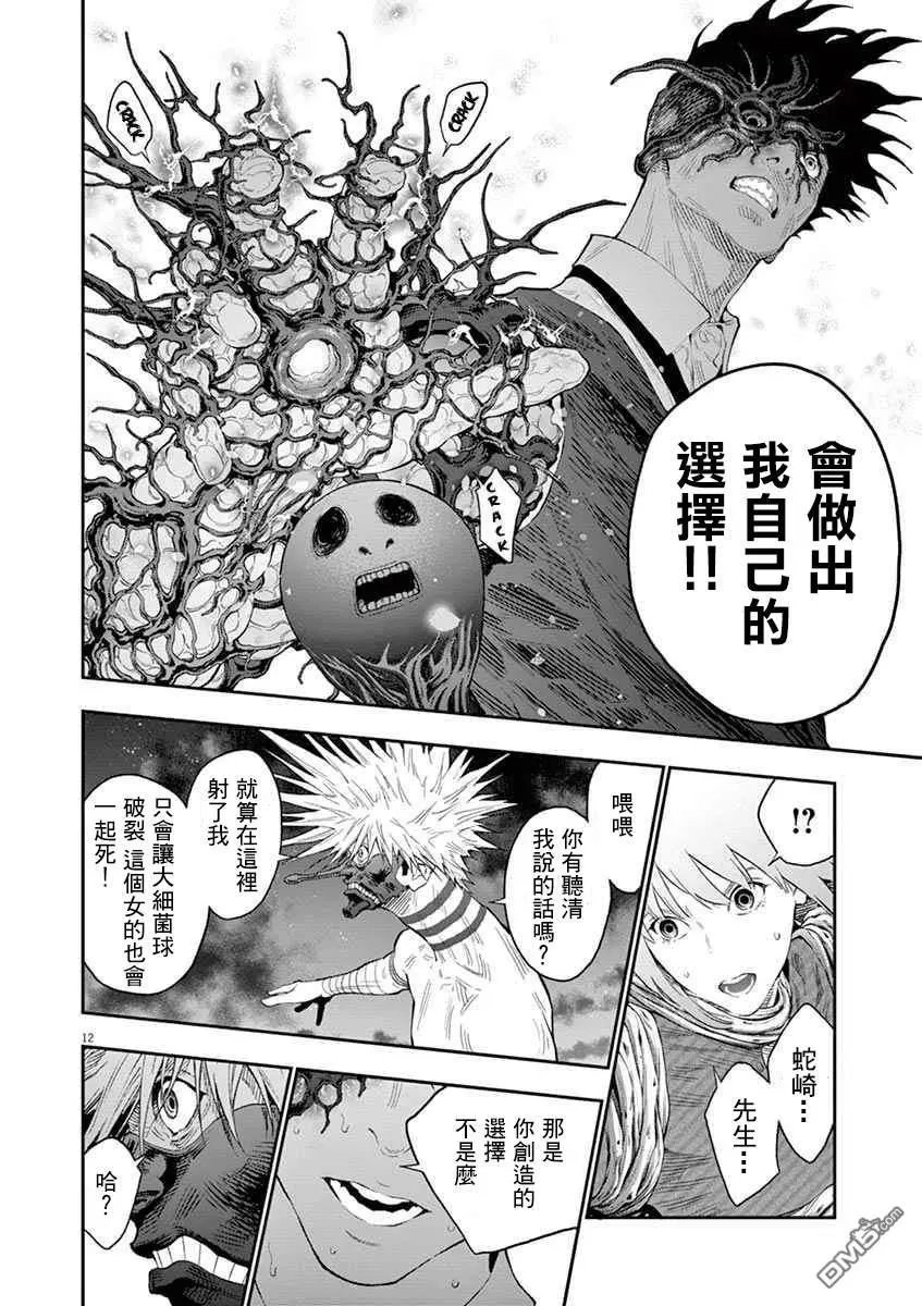 第99话 故事