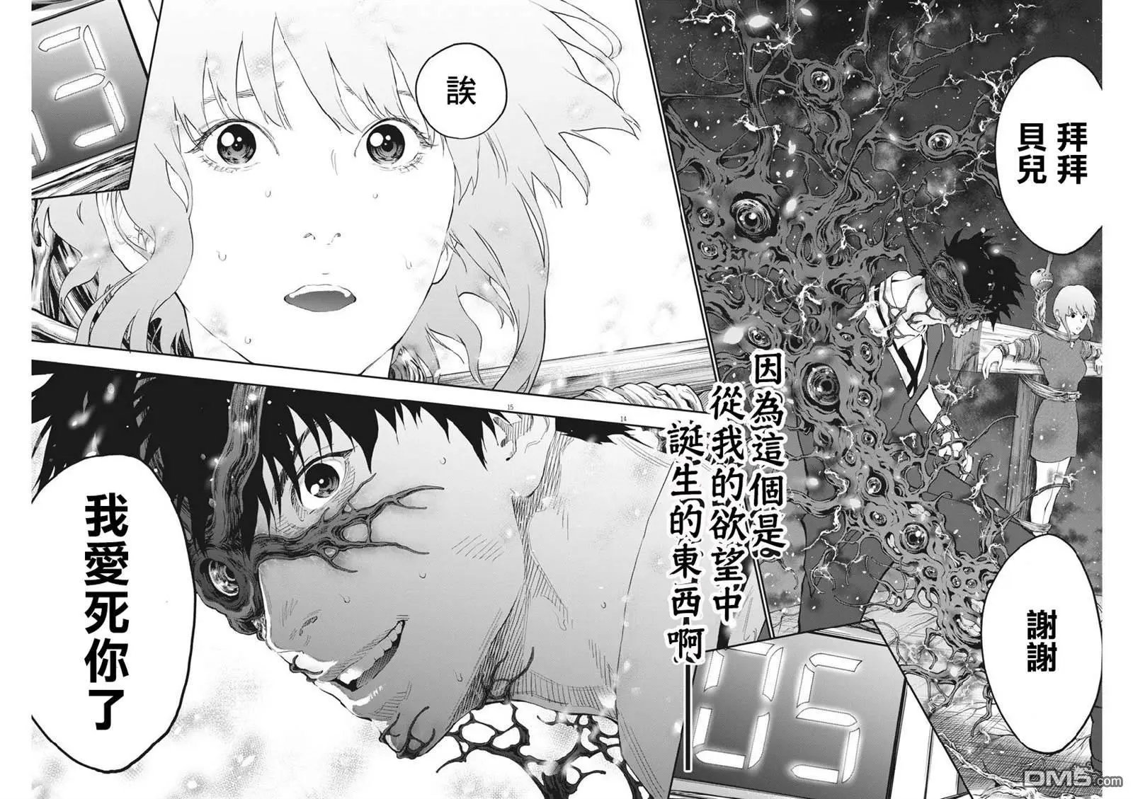 第99话 故事