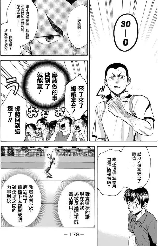 第250回