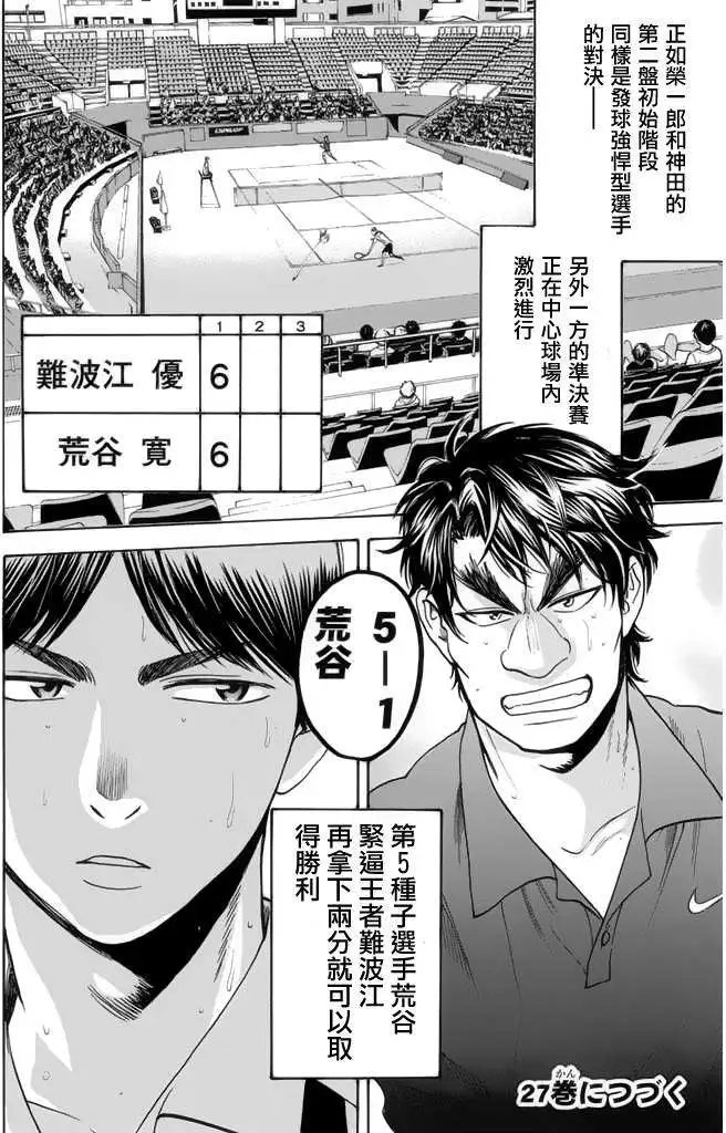 第250回