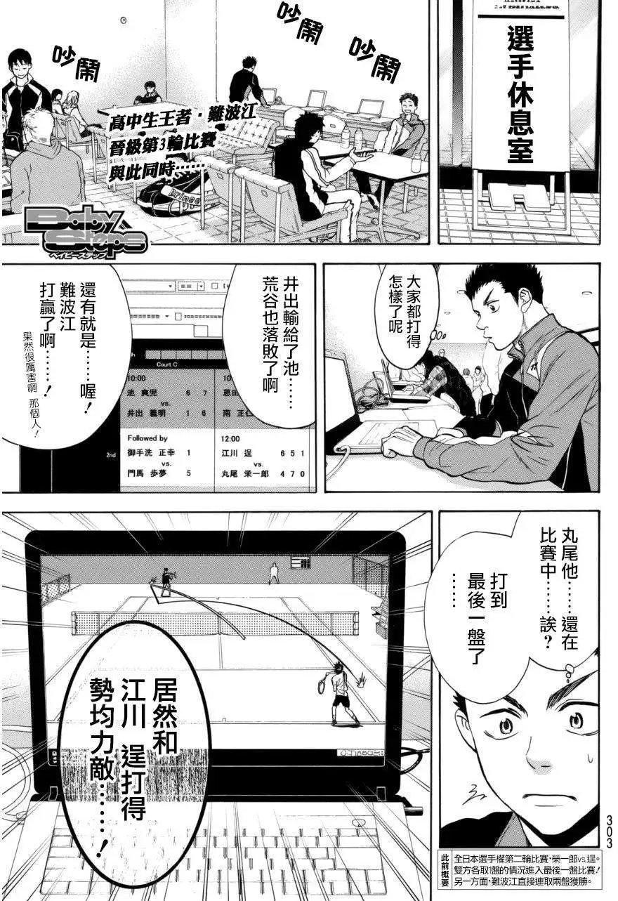 第340回
