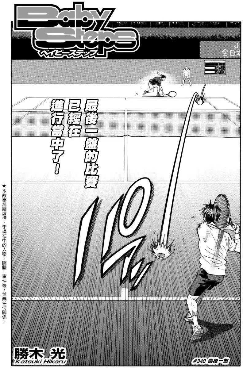 第340回