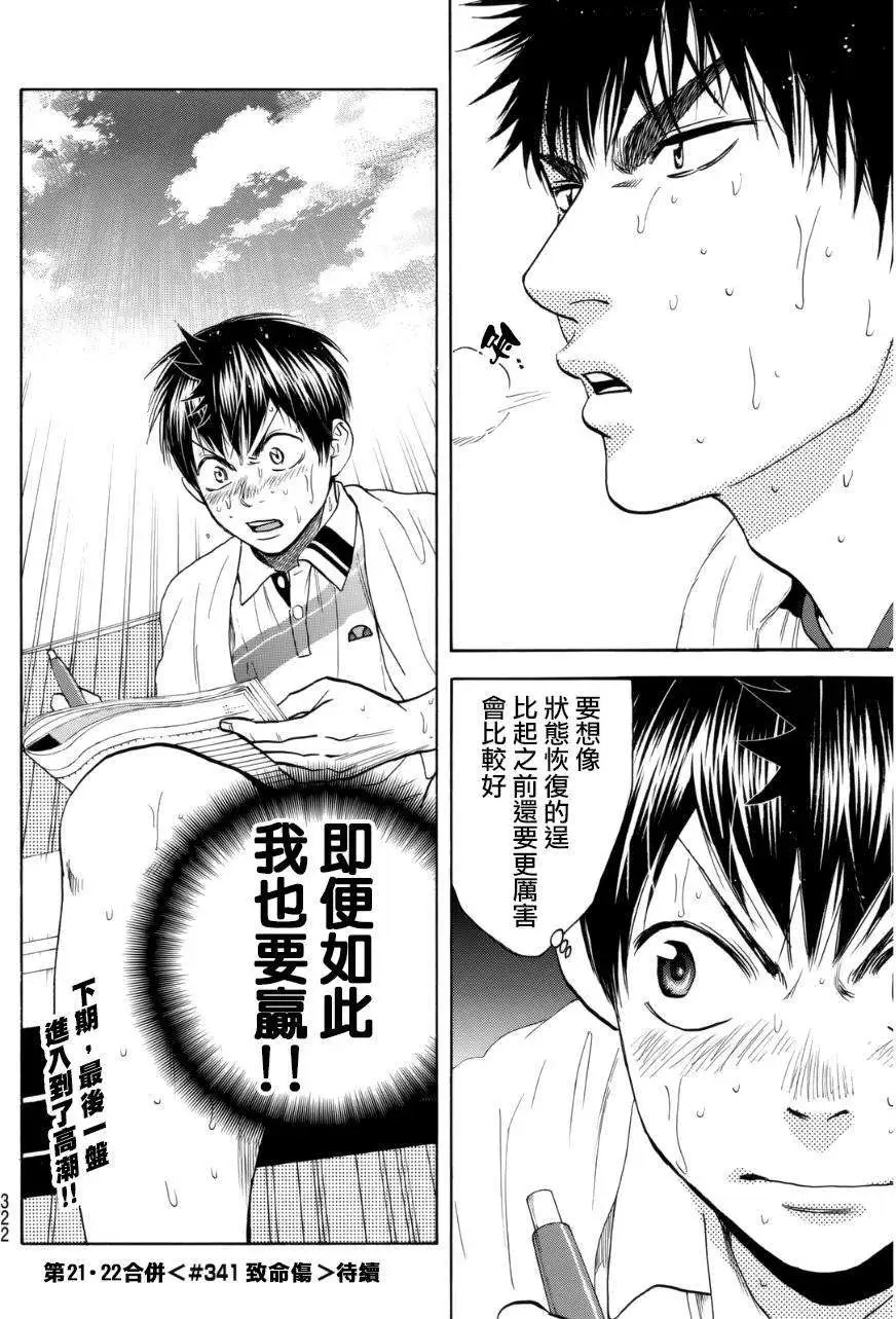 第340回