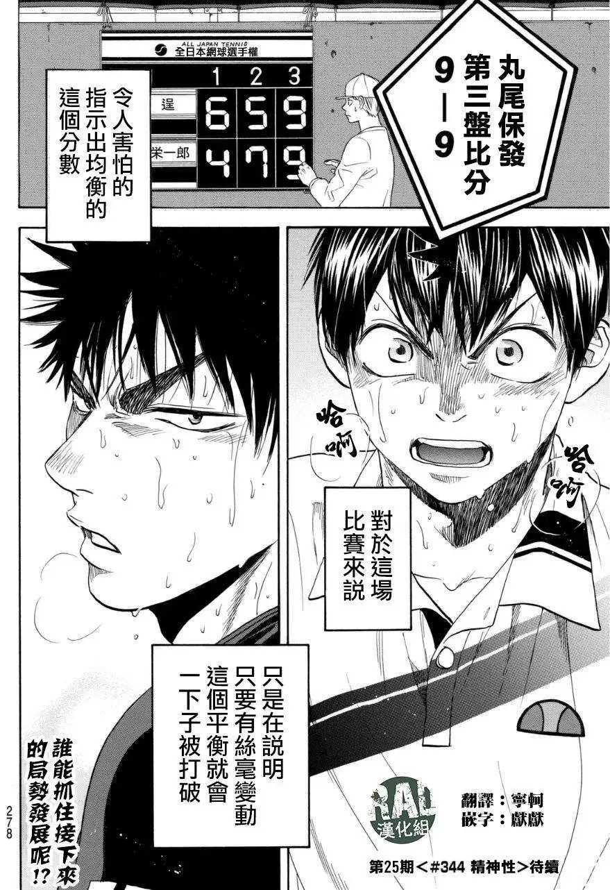 第343回