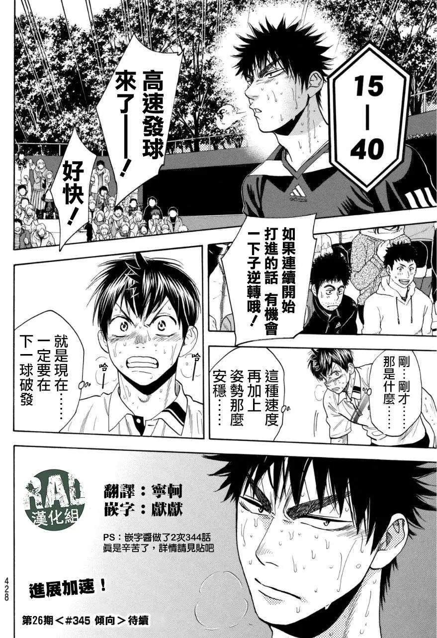 第344回