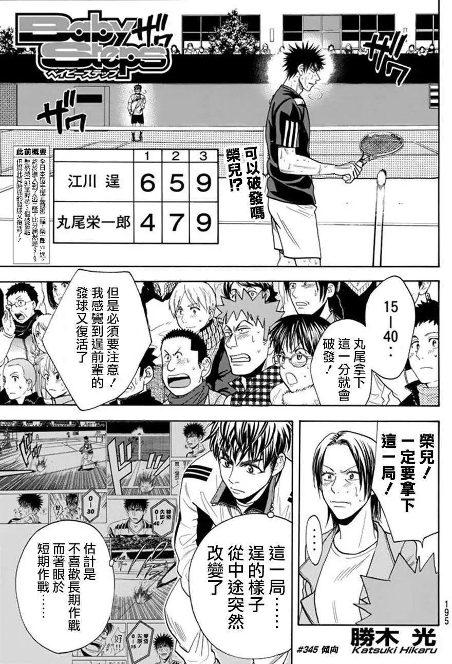第345回