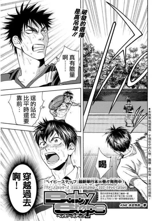 第346回