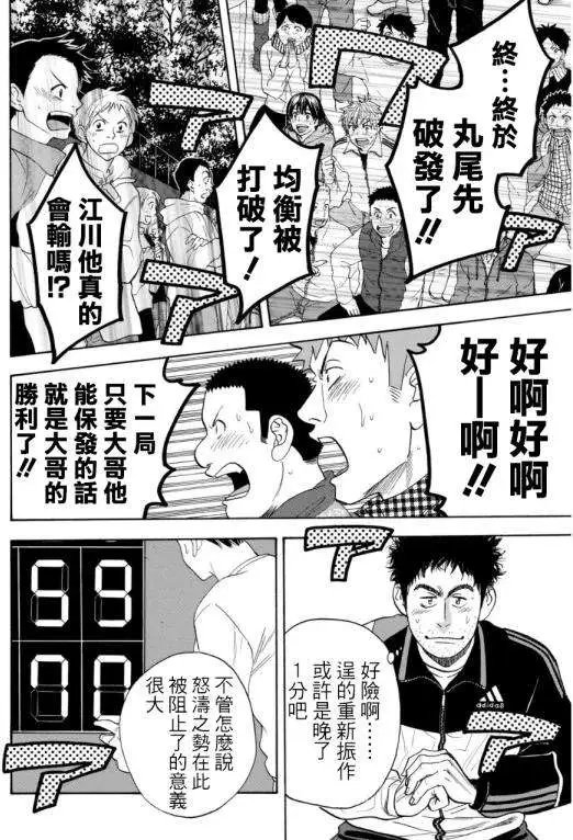第346回