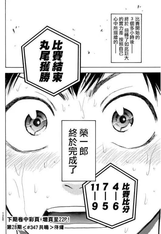 第346回
