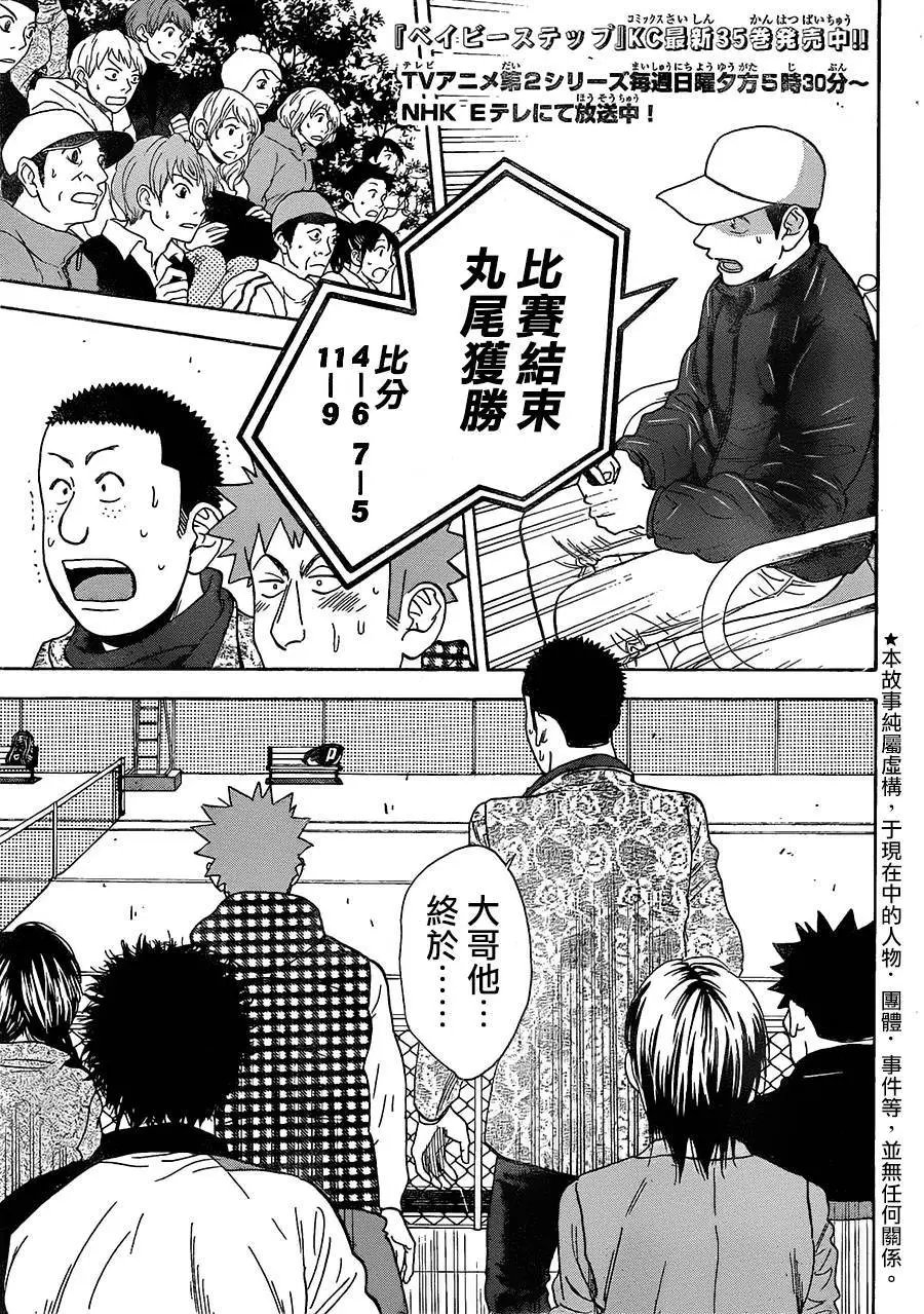 第347回