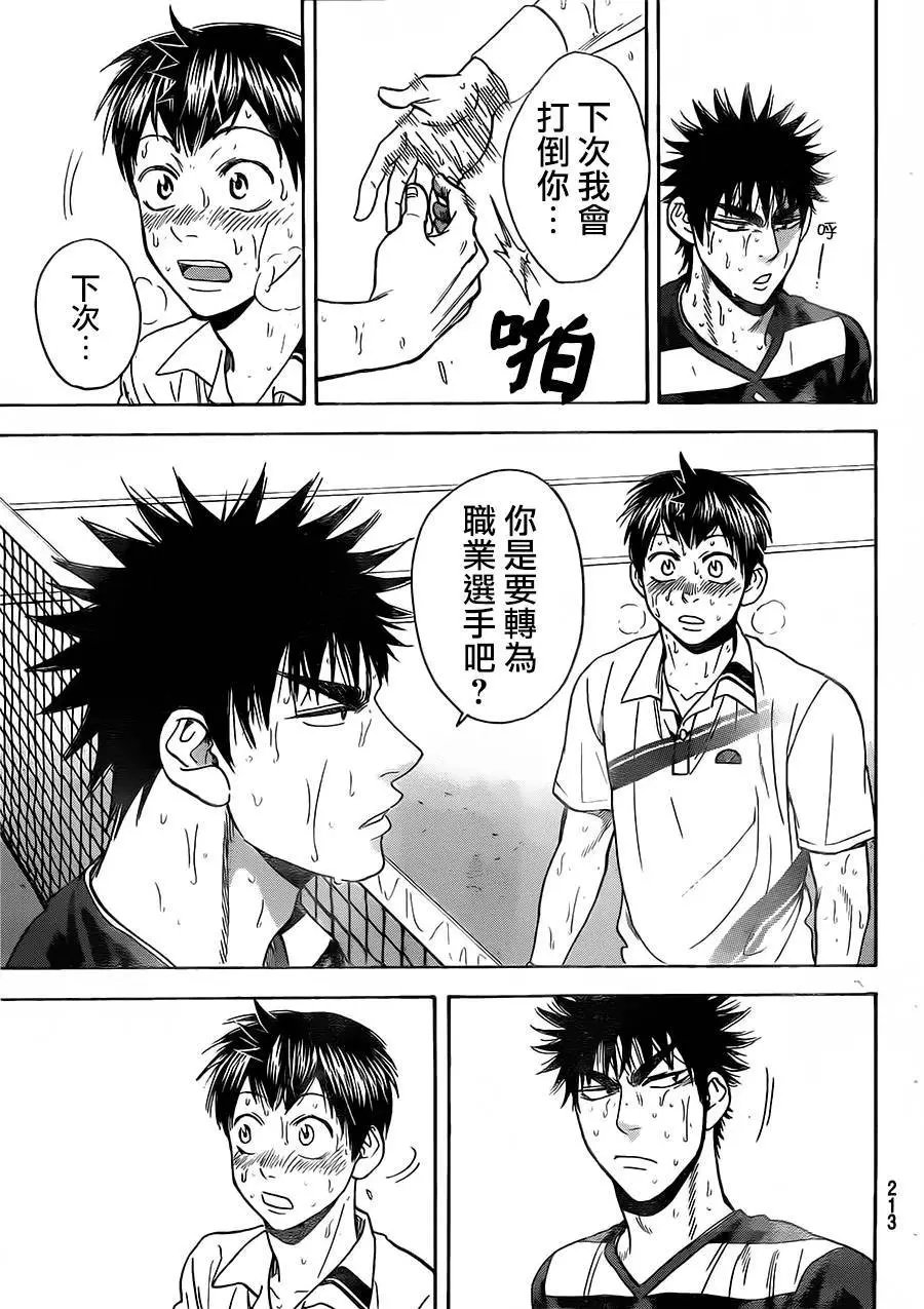第347回