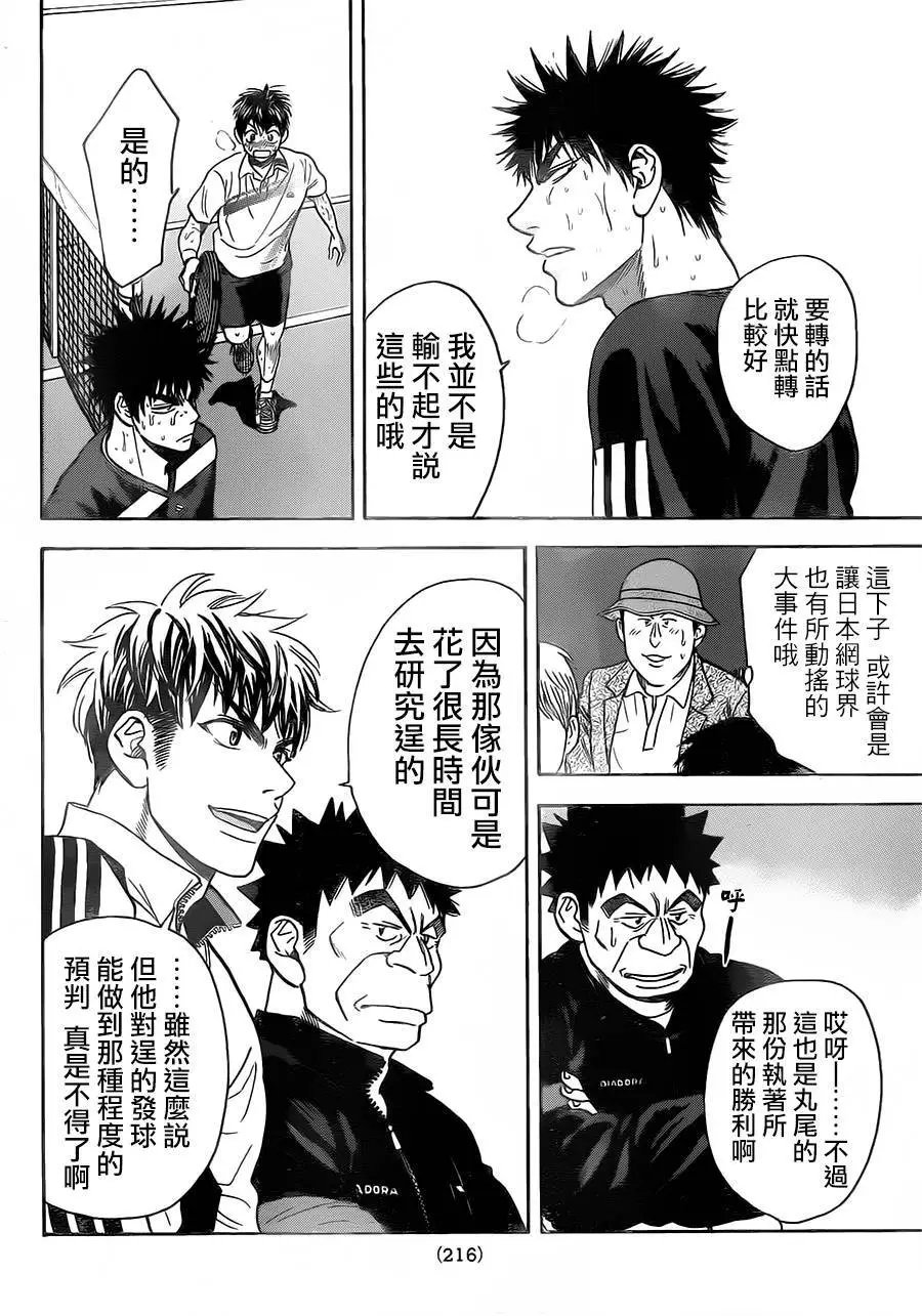 第347回