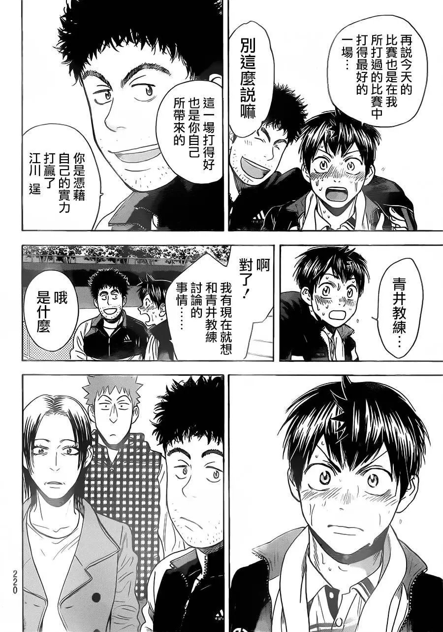 第347回