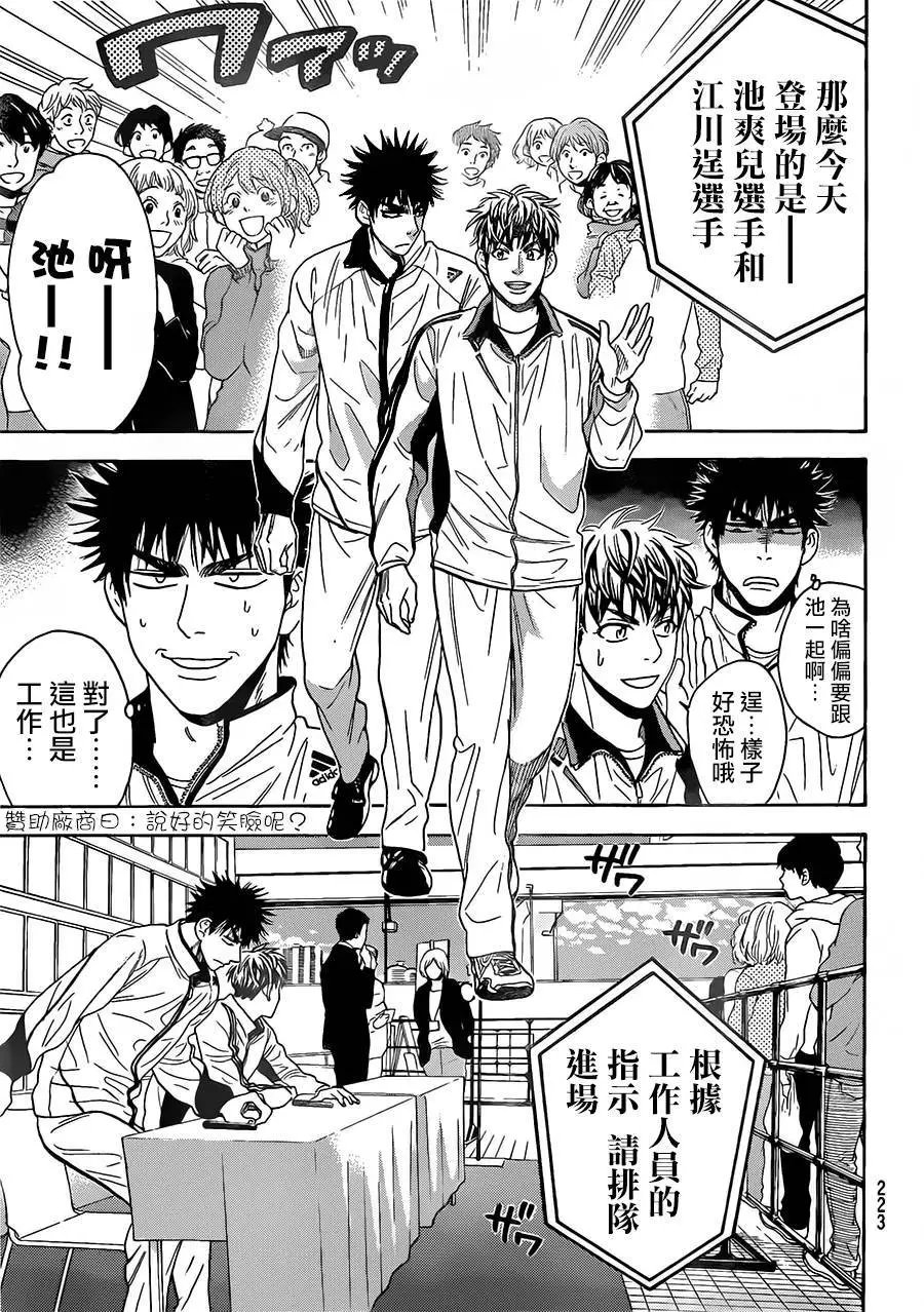 第347回