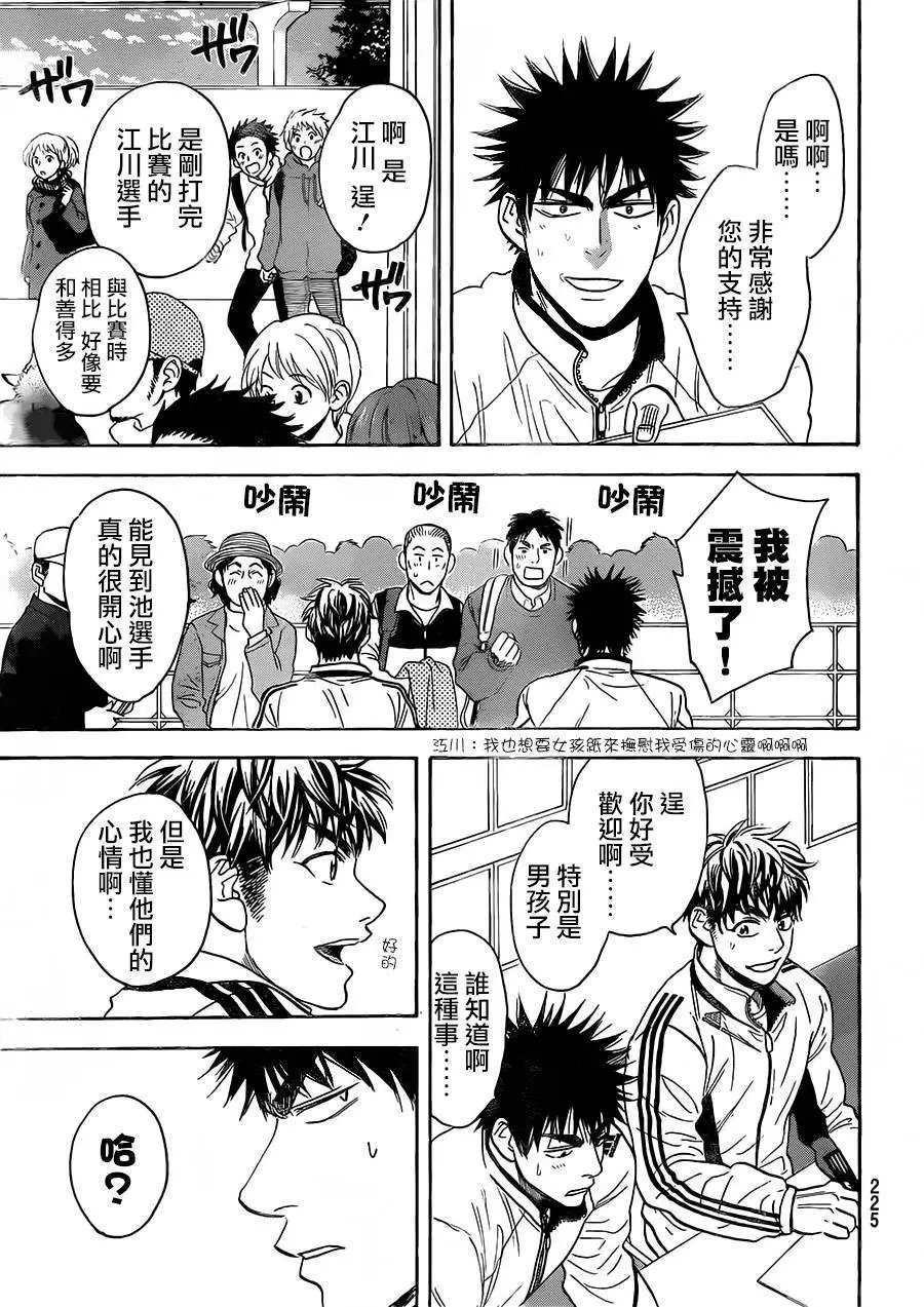 第347回
