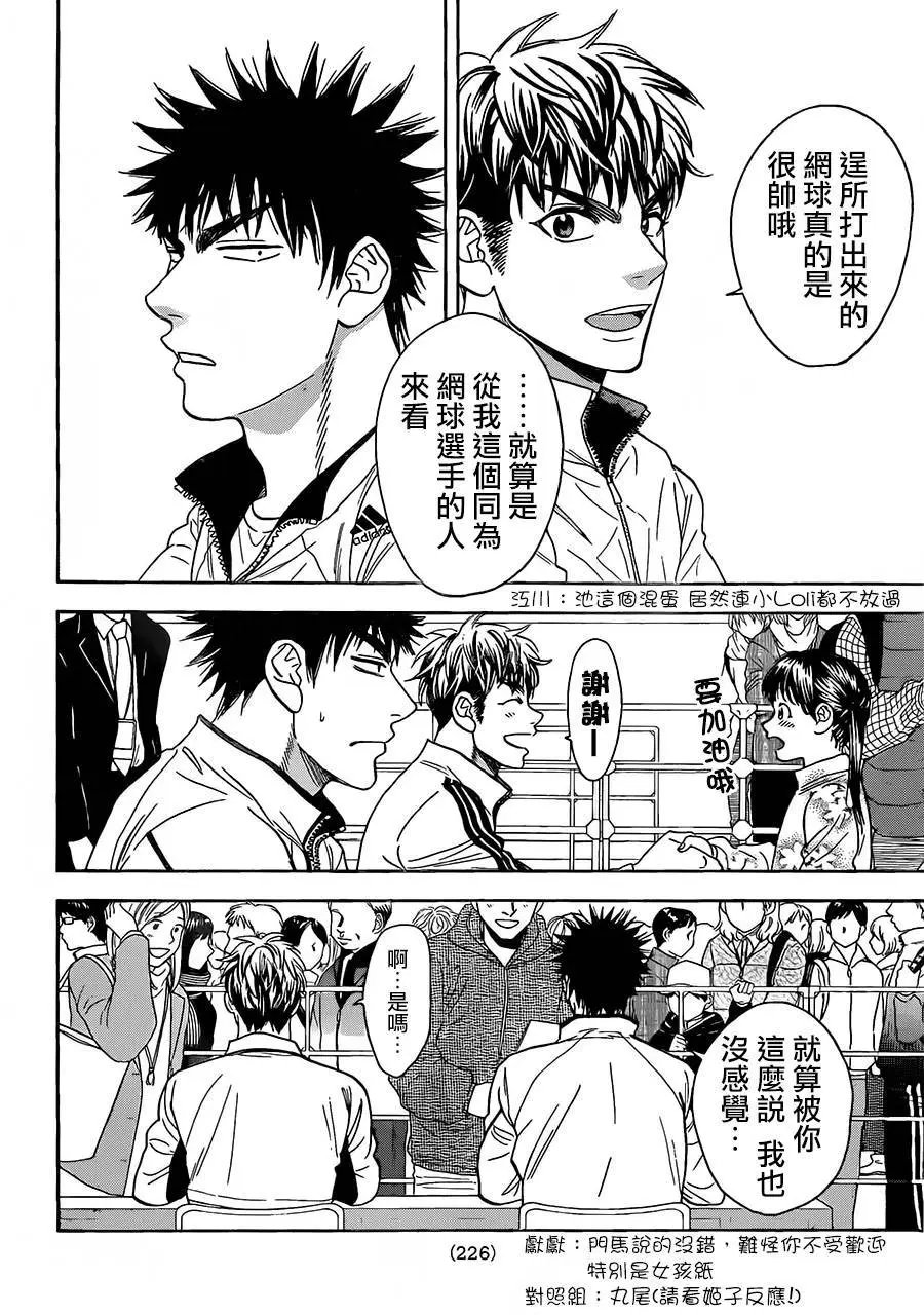 第347回