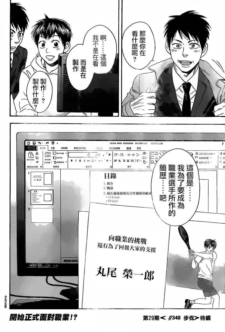 第347回