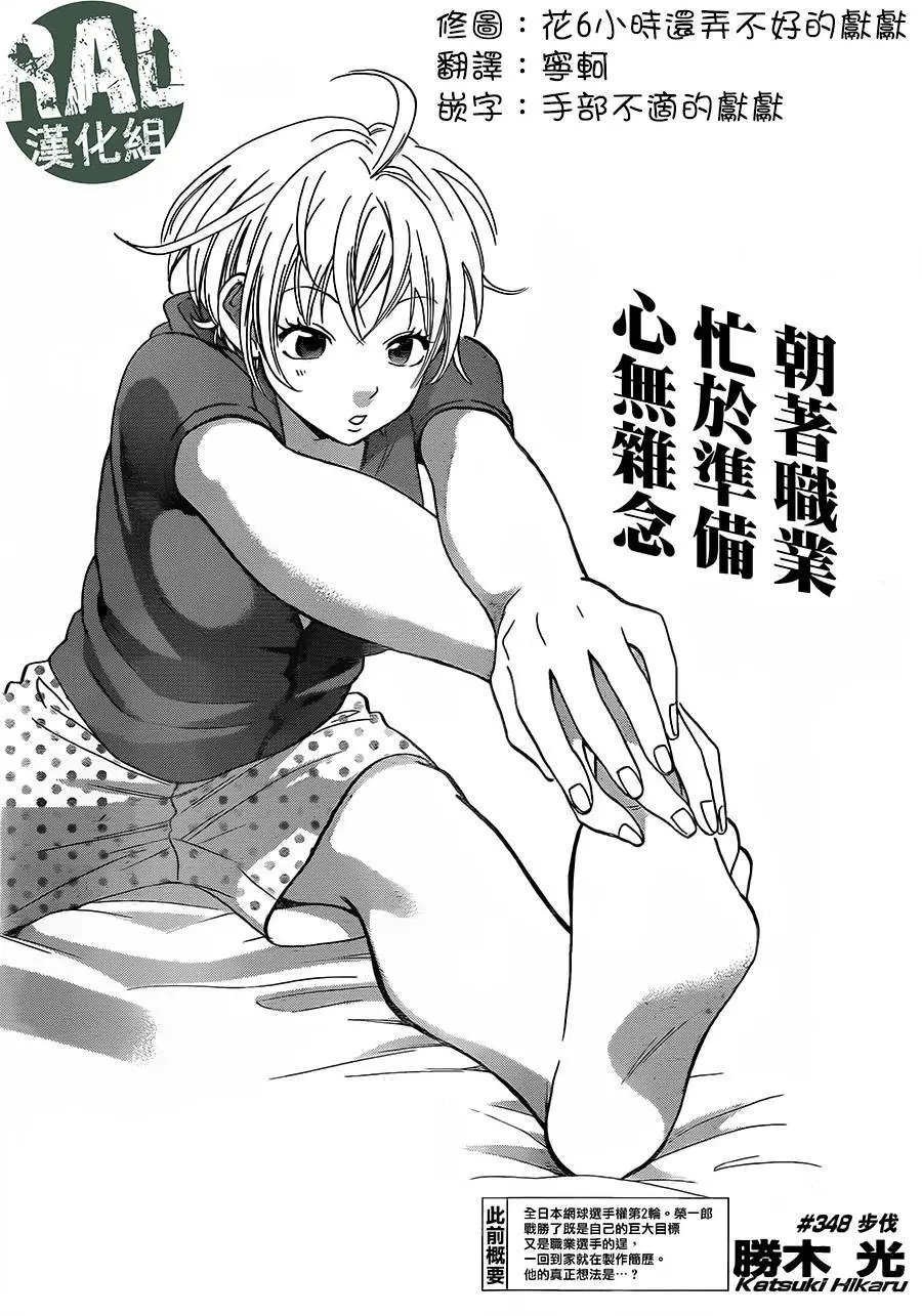 第348回