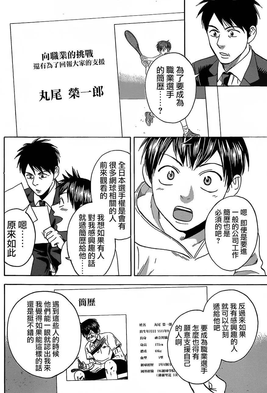 第348回