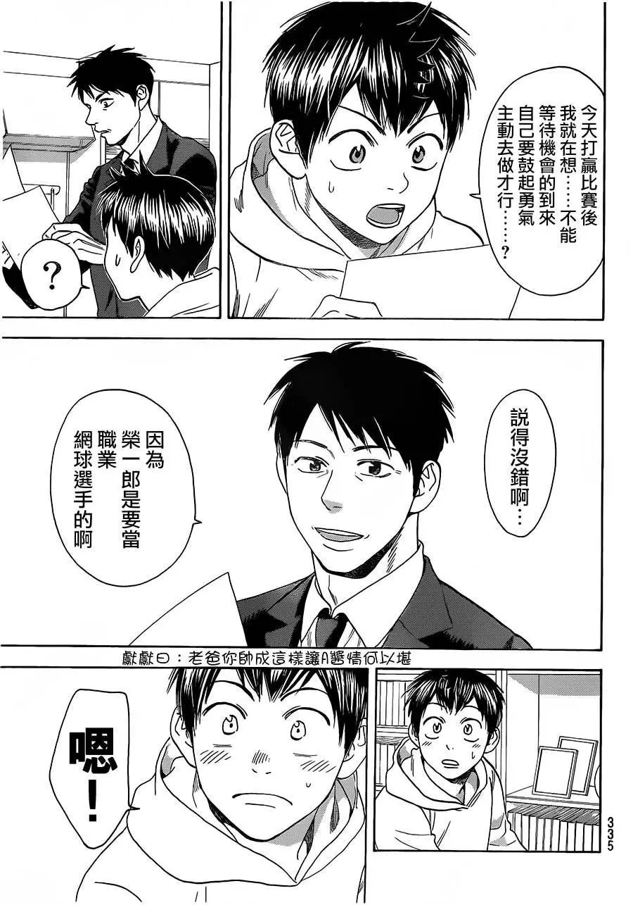 第348回