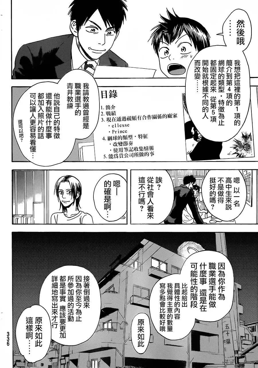 第348回