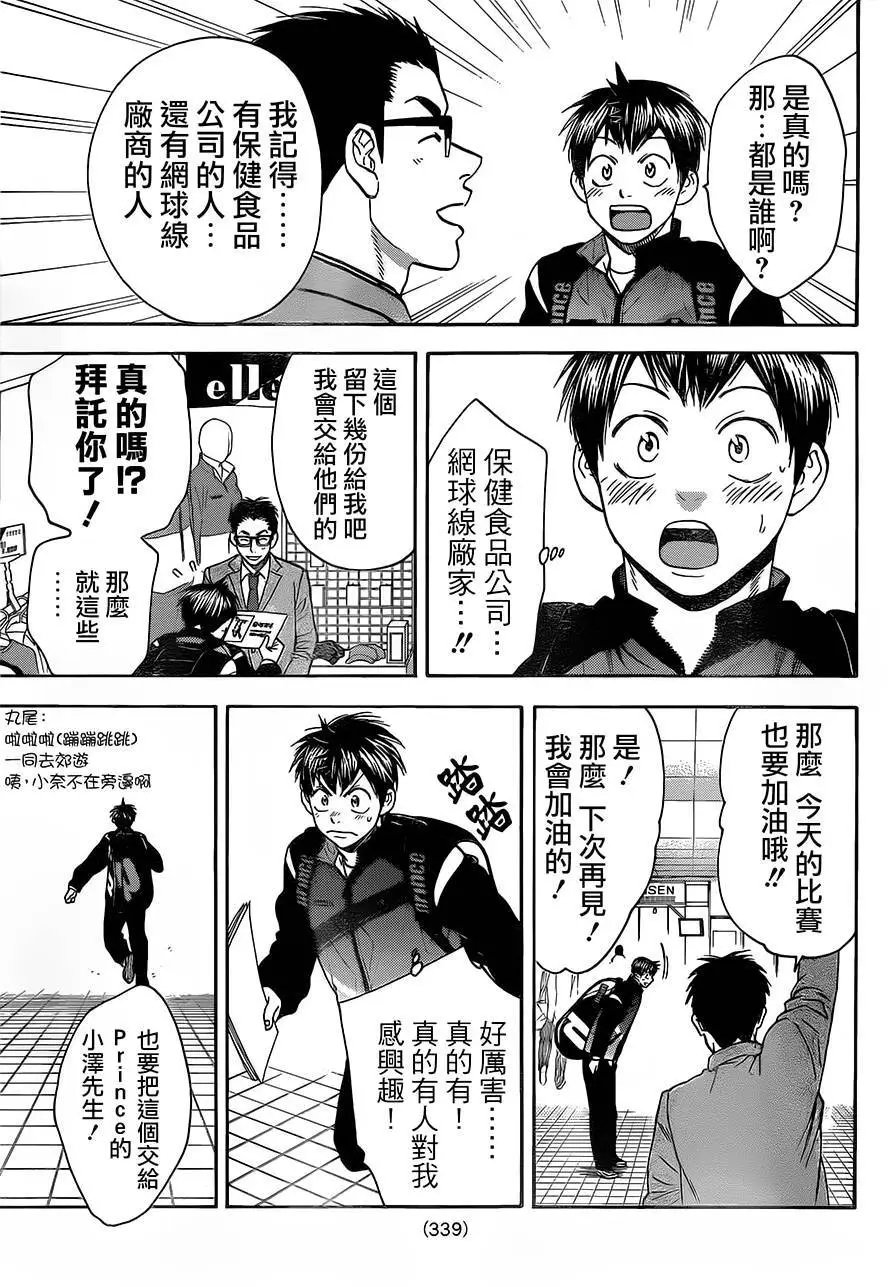 第348回
