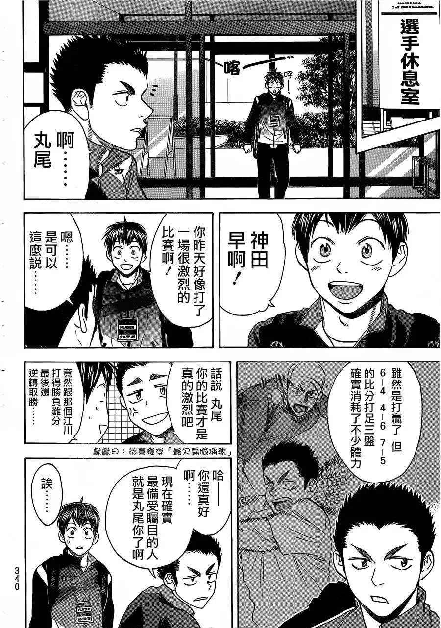 第348回