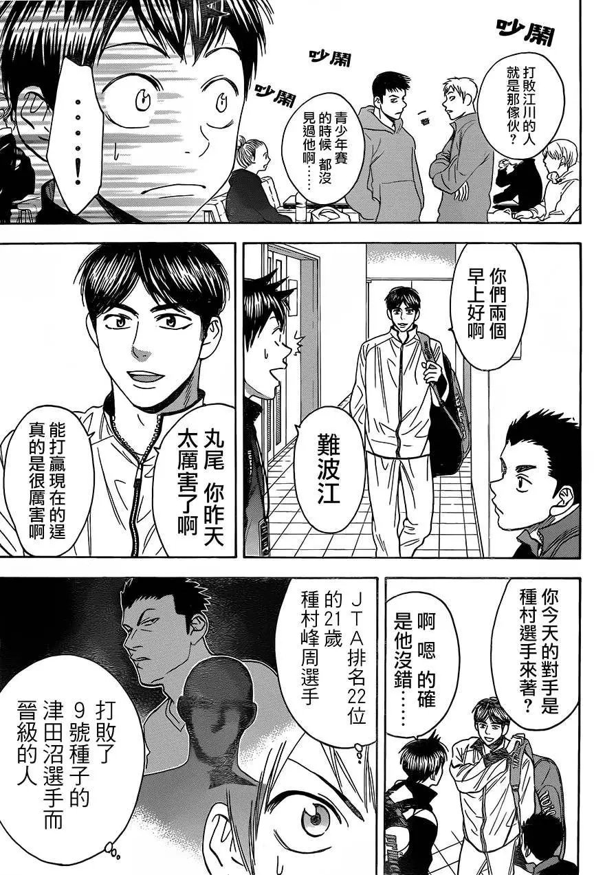 第348回