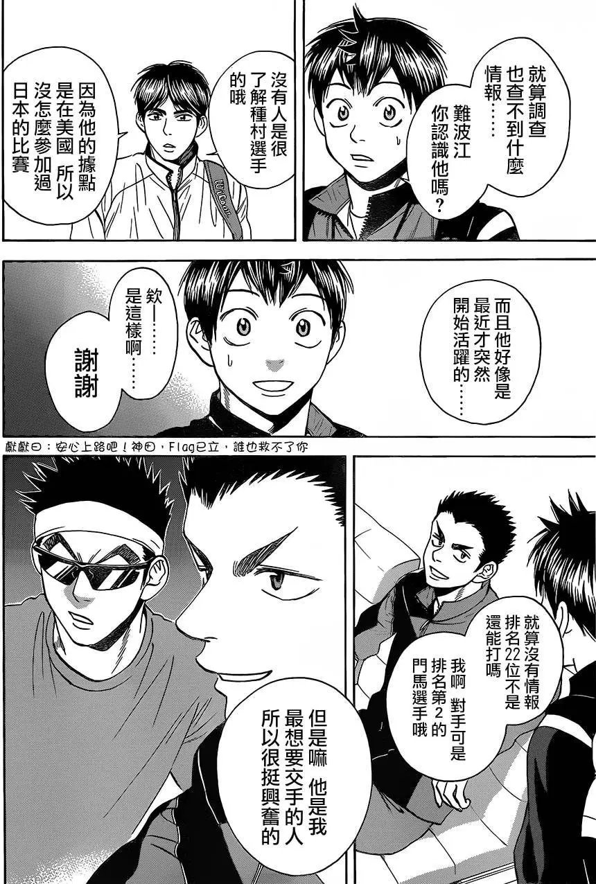 第348回