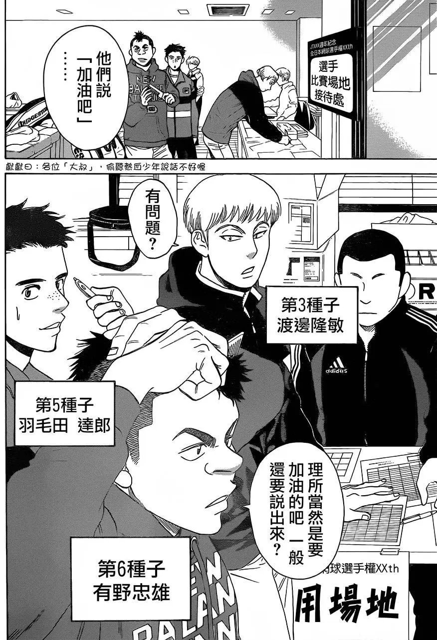第348回