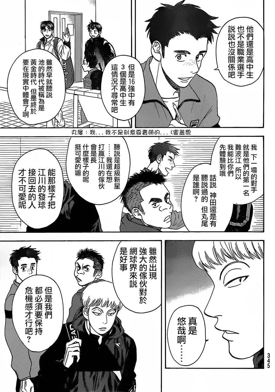 第348回