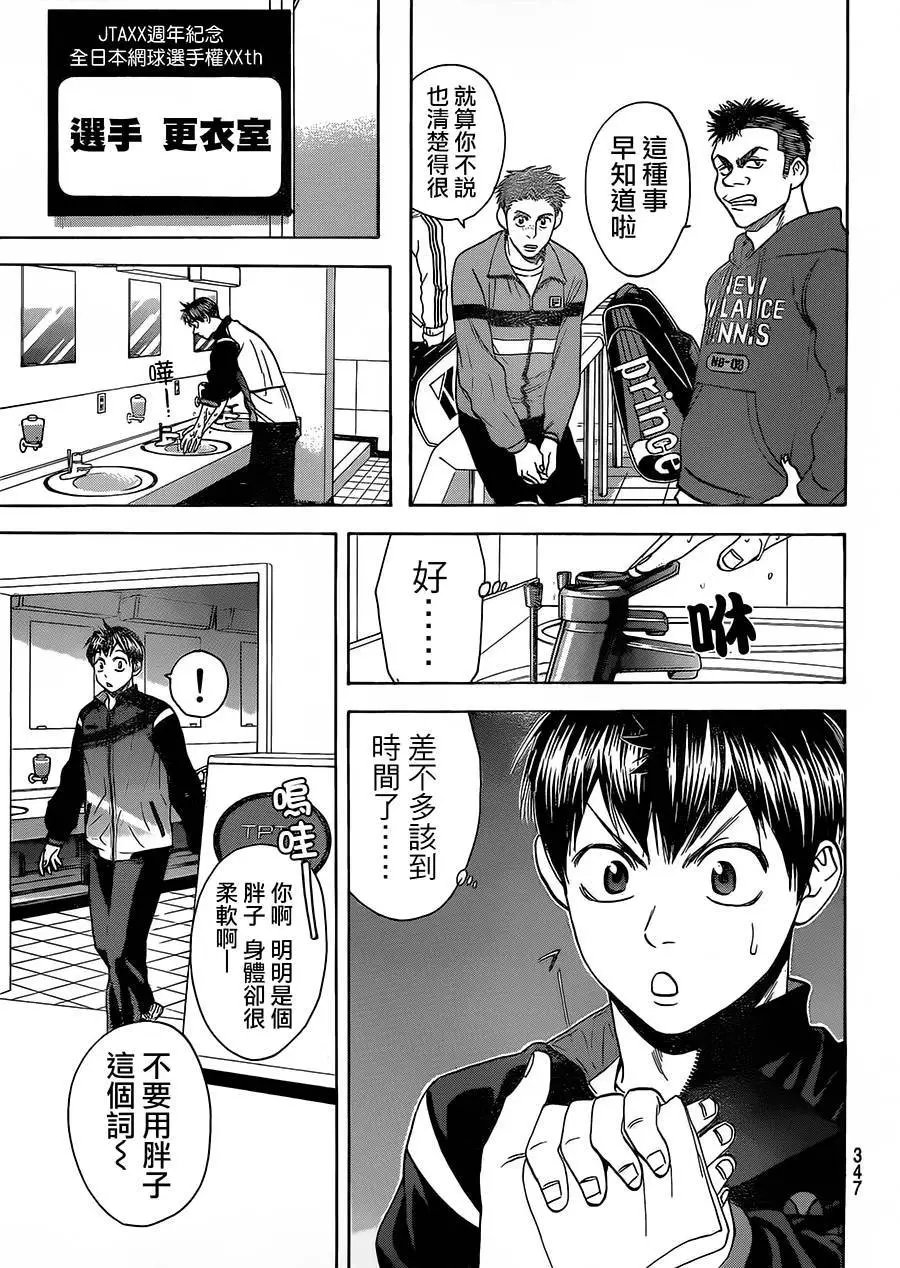 第348回