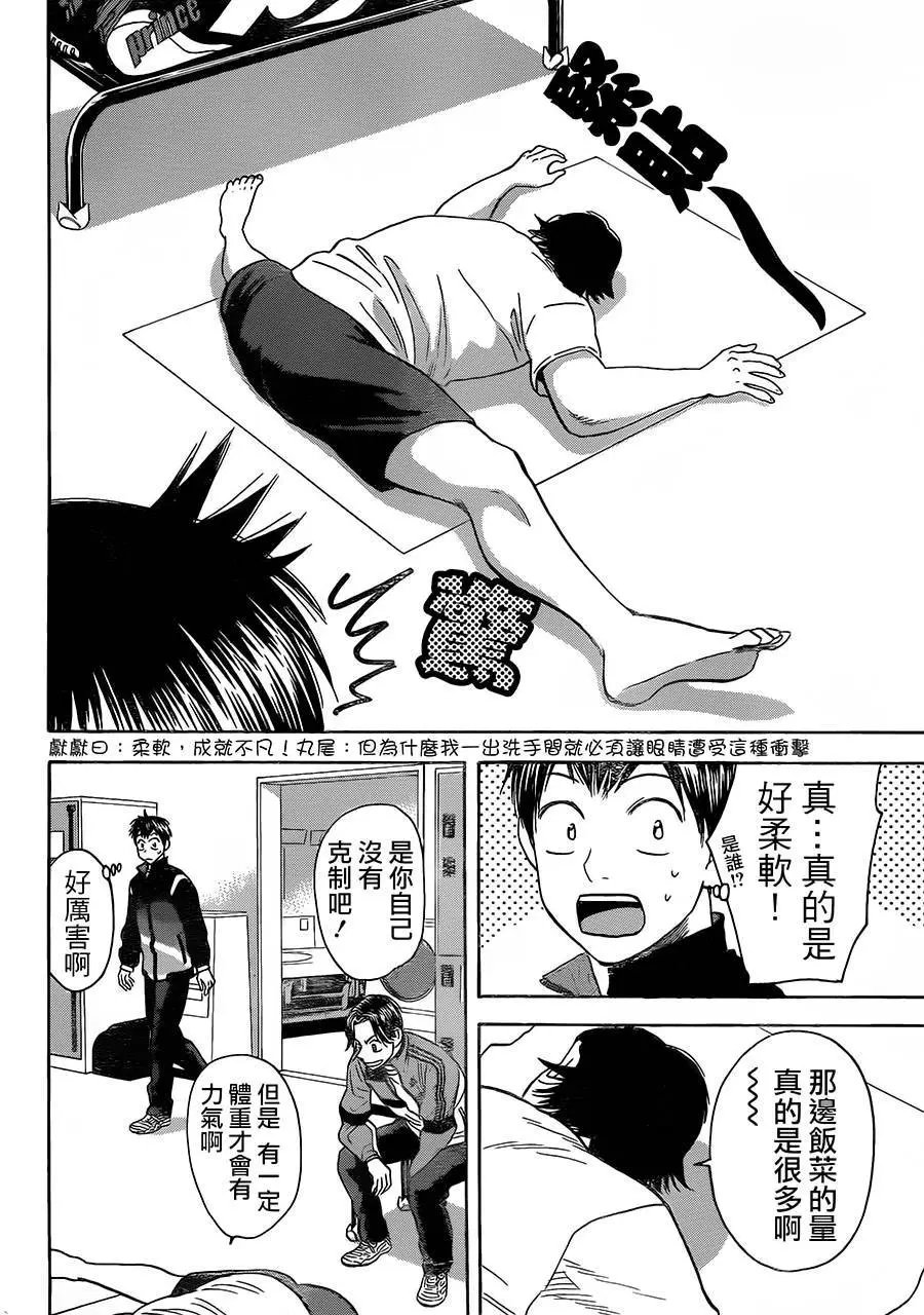 第348回