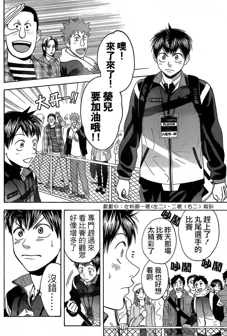 第348回