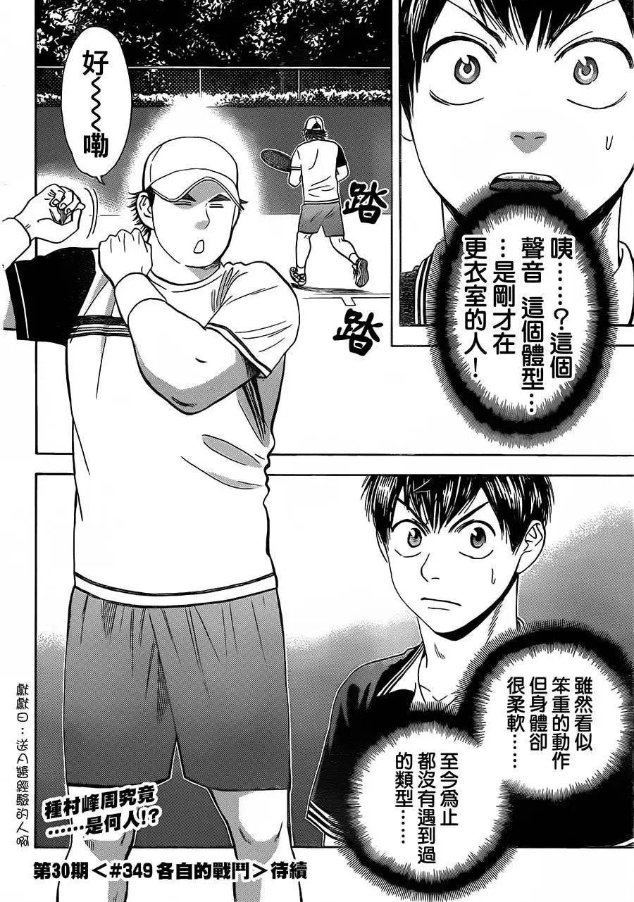第348回